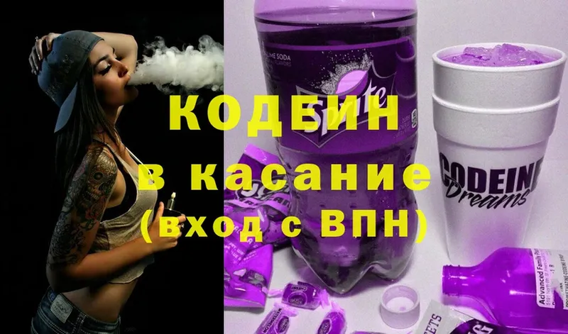 Codein Purple Drank Жердевка