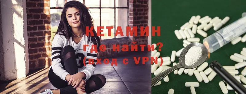 КЕТАМИН ketamine  Жердевка 