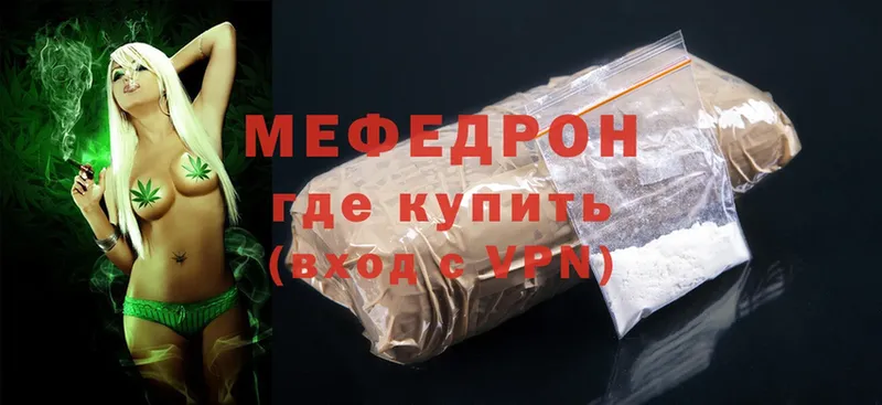 купить   MEGA   МЯУ-МЯУ 4 MMC  Жердевка 